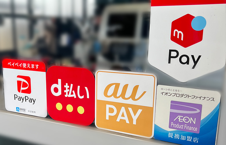 各種クレジットカードはもちろんのことPayPayなどのバーコード決済も各種対応させて頂いております☆簡単・便利に決済が出来るうえにポイントも貯まります♪