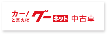 CAR ON| (兵庫県加古郡播磨町) 中古車なら【グーネット】