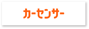 CAR ON(カーオン) | 中古車なら【カーセンサーnet】